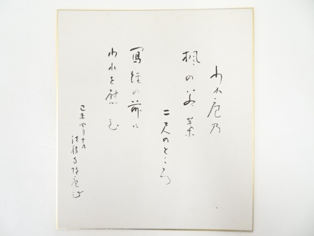 JAPANESE ART / HAND PAINTED SHIKISHI / POEM